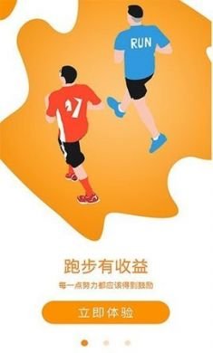 健走达人app手机版2