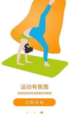 健走达人app手机版3