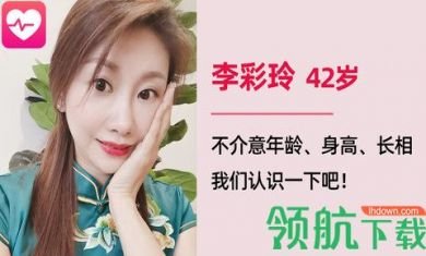 愿得一心app手机社交聊天2