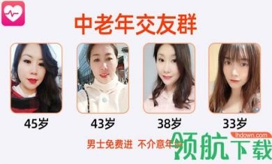 愿得一心app手机社交聊天3