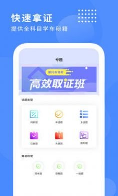 摩托车驾驶证驾考宝典手机版2
