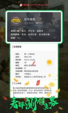 游猫玩电竞app手机最新版2