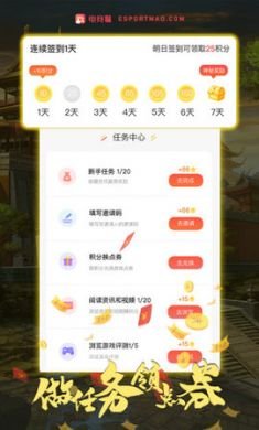 游猫玩电竞app手机最新版3