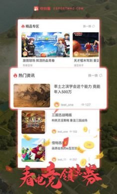 游猫玩电竞app手机最新版4