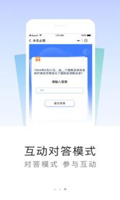 鱿鱼百科题库app专业版4