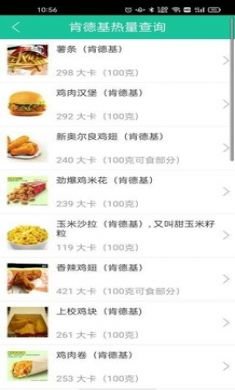 智健身app专业版2