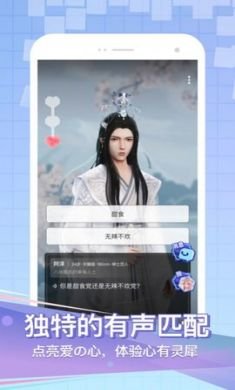 声咚交友app正式版2