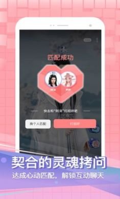 声咚交友app正式版4
