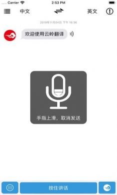 云岭翻译app安卓2021最新版本2