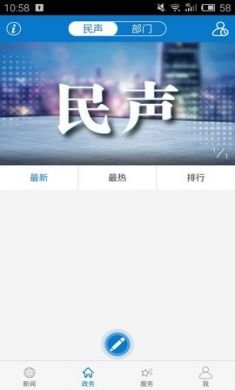 云上襄州app手机客户端3