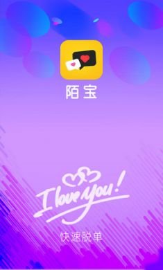 陌宝交友聊天app安卓手机最新版3