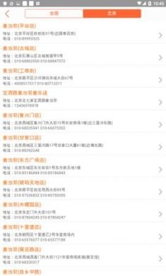 51查电话app官方版2