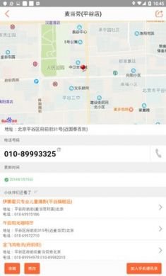 51查电话app官方版3