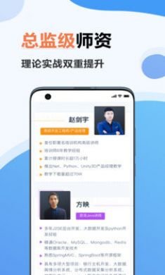 弘成IT教育安卓版2
