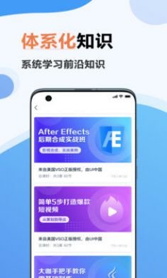 弘成IT教育安卓版3