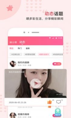 缘来客视频约会app手机最新版2