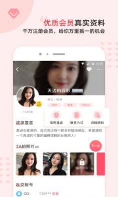 缘来客视频约会app手机最新版4