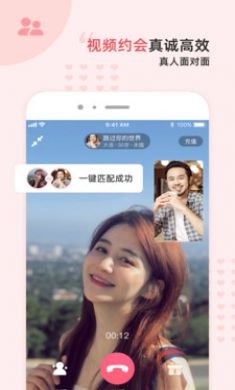 缘来客视频约会app手机最新版5