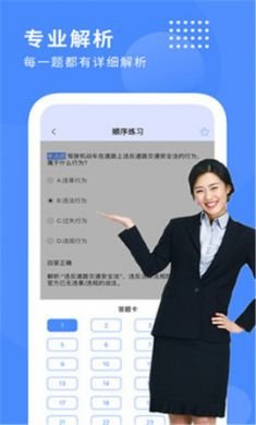 摩托车驾驶证驾考宝典app官方版3
