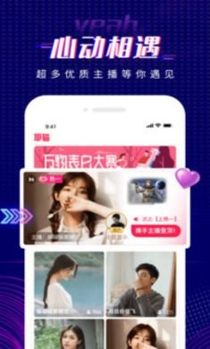 耶猫交友app官方版4