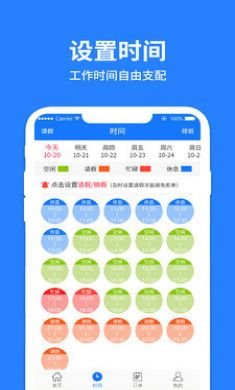 美点到家技师端app官方版2