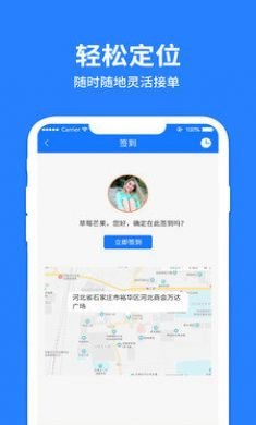 美点到家技师端app官方版3