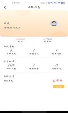 途安app官方版最新2