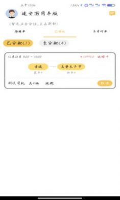 途安app官方版最新3