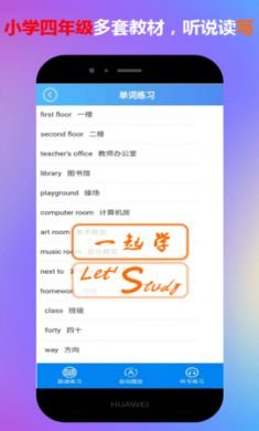 一起学appapp官方版2