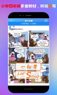 一起学appapp官方版3