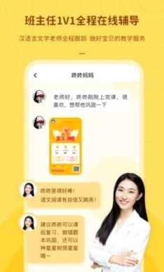叮咚语文app官方版最新2