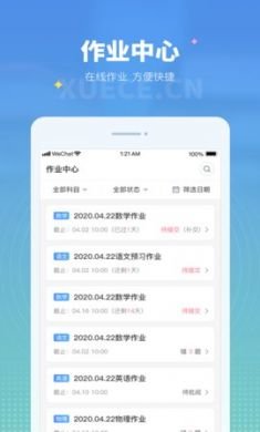 学测网学生版app官方版2