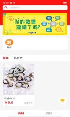 客融融手机版3