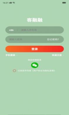 客融融手机版4