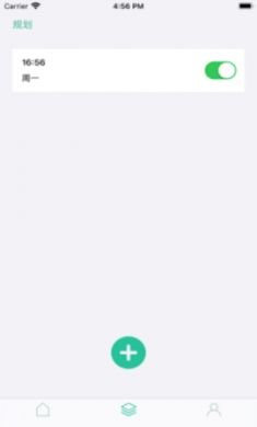 每日饮食计划app官方版2