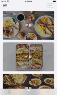 每日饮食计划app官方版3