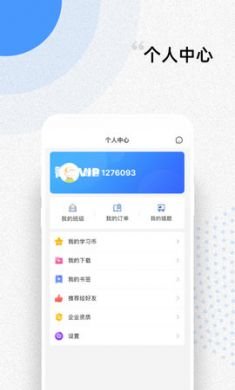 言道课堂app官方手机客户端20212