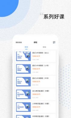 言道课堂app官方手机客户端20213