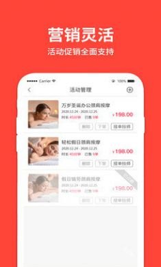 美点到家商家端app官方版2