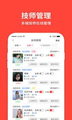 美点到家商家端app官方版3