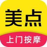 美点到家上门按摩app