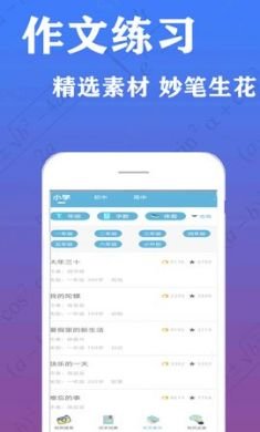 作业扫描王app安卓版3