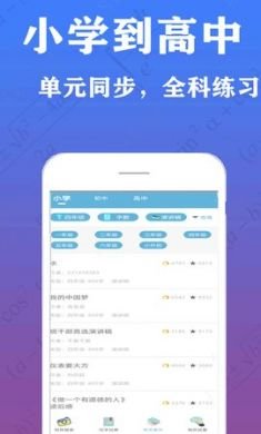 作业扫描王app安卓版4