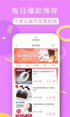 返利机器人手机购物app2