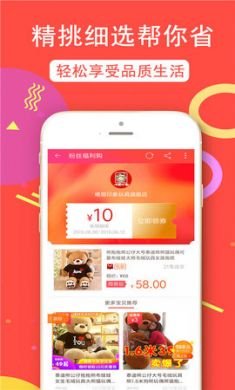 返利机器人手机购物app3