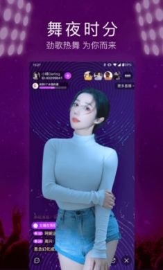 快呀直播app免2