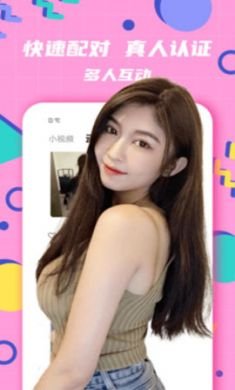 面具觅聊app手机交友平台2