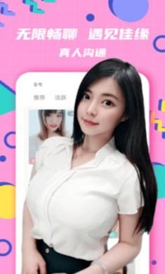 面具觅聊app手机交友平台3