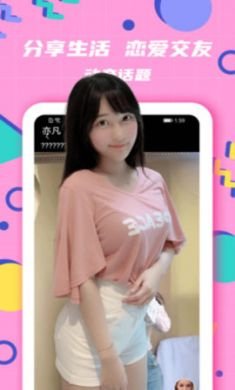 面具觅聊app手机交友平台4