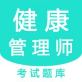 健康管理师考盟安卓版